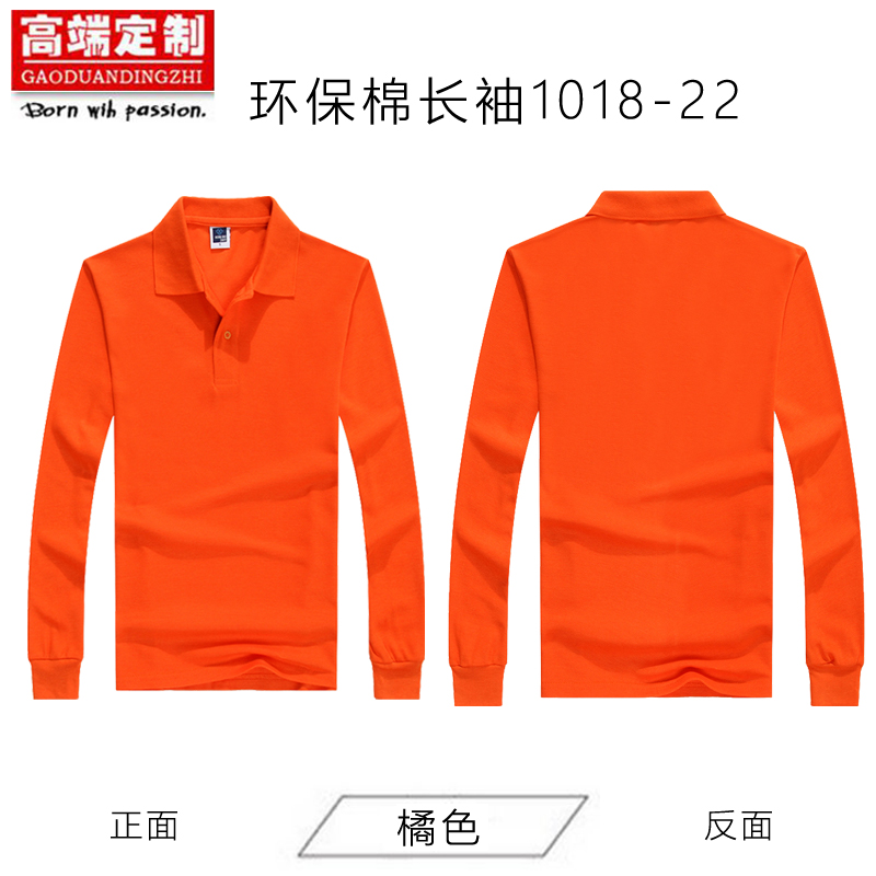 翻领长袖定制t恤polo衫印字logo订制企业工作服广告文化衫diy刺绣(图20)