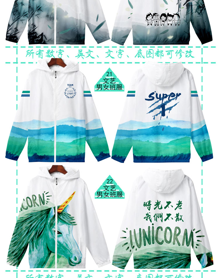定制风衣班服外套拉链连帽外套定制卫衣印logo薄款班服外套(图19)