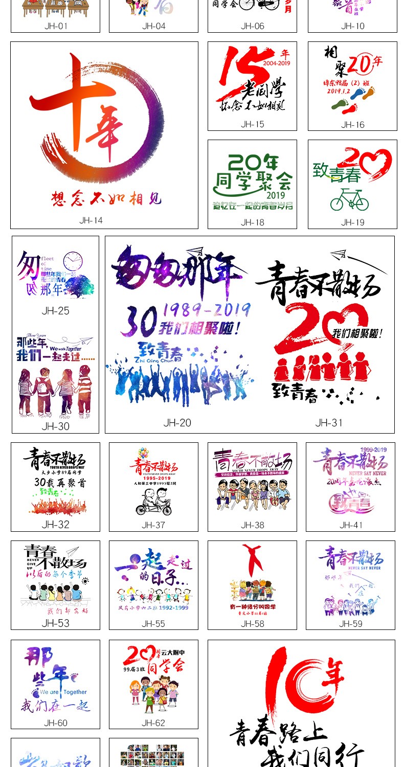 班服定制t恤短袖20年团队活动文化衫同学聚会纪念工作衣服同学会(图19)