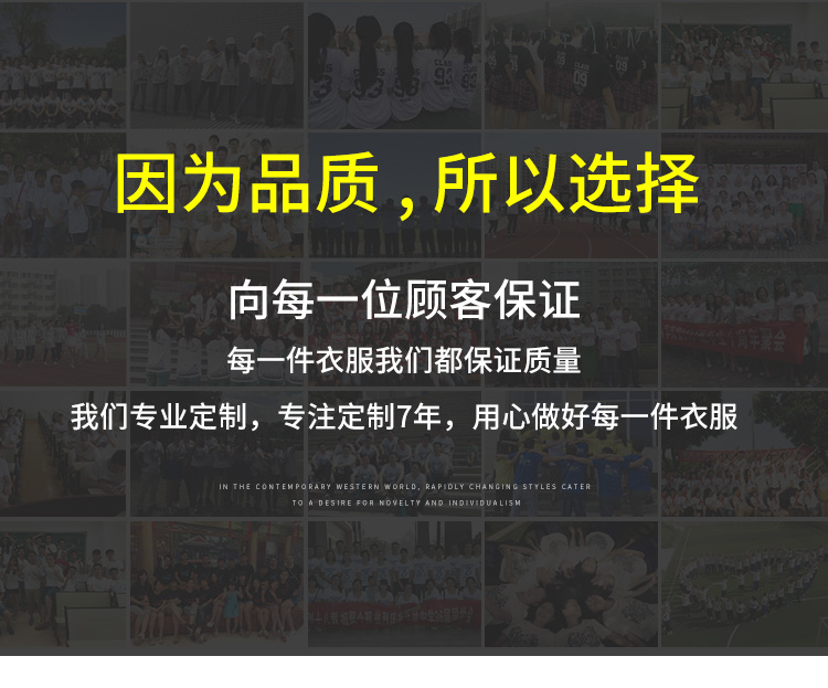 定制T恤班服 同学聚会衣服10年20年70周年庆祝文化衫奶茶店印logo(图1)