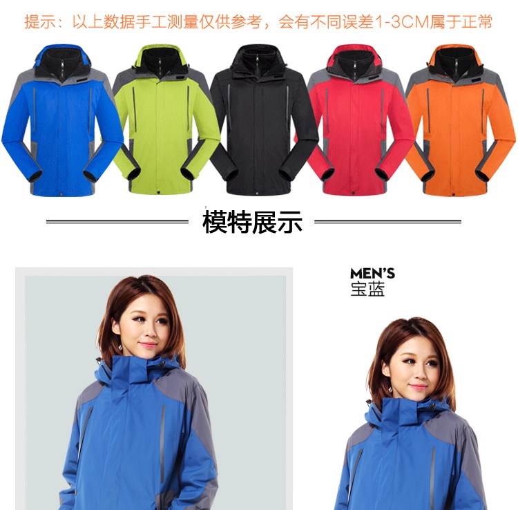 冲锋衣定制团体企业工作服男登山服旅游女防风防水保暖印logo刺绣(图11)