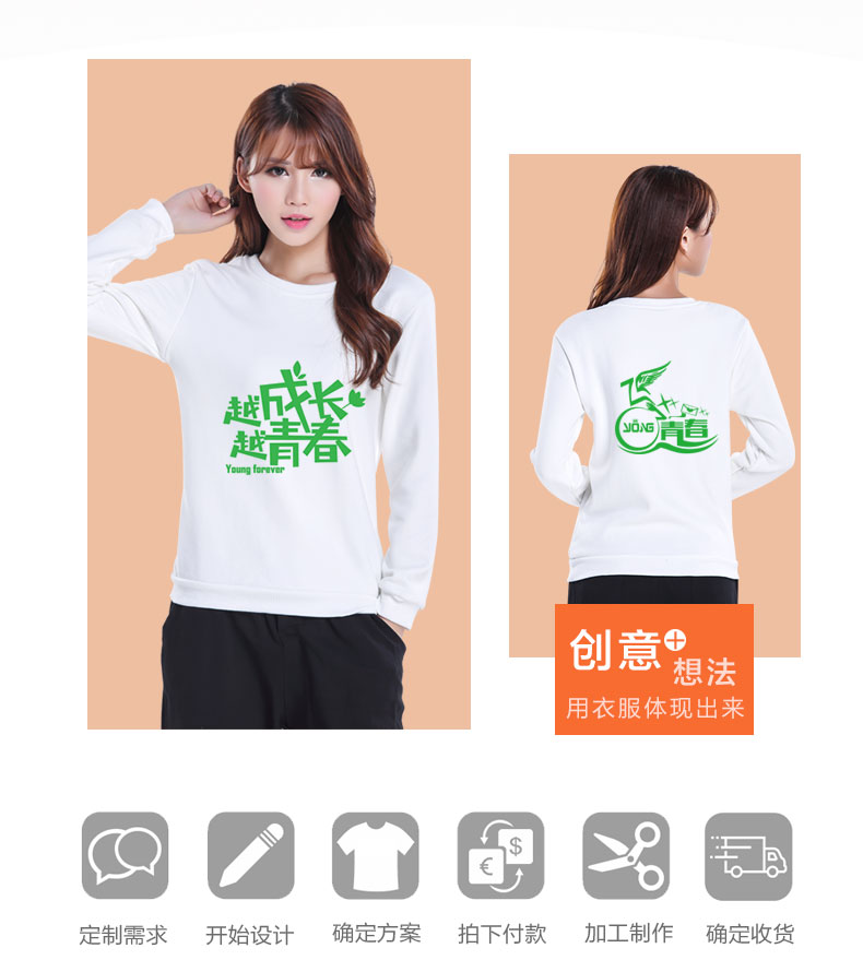 班服卫衣定制同学会运动会班服diy卫衣印logo加绒工作服风衣外套(图18)