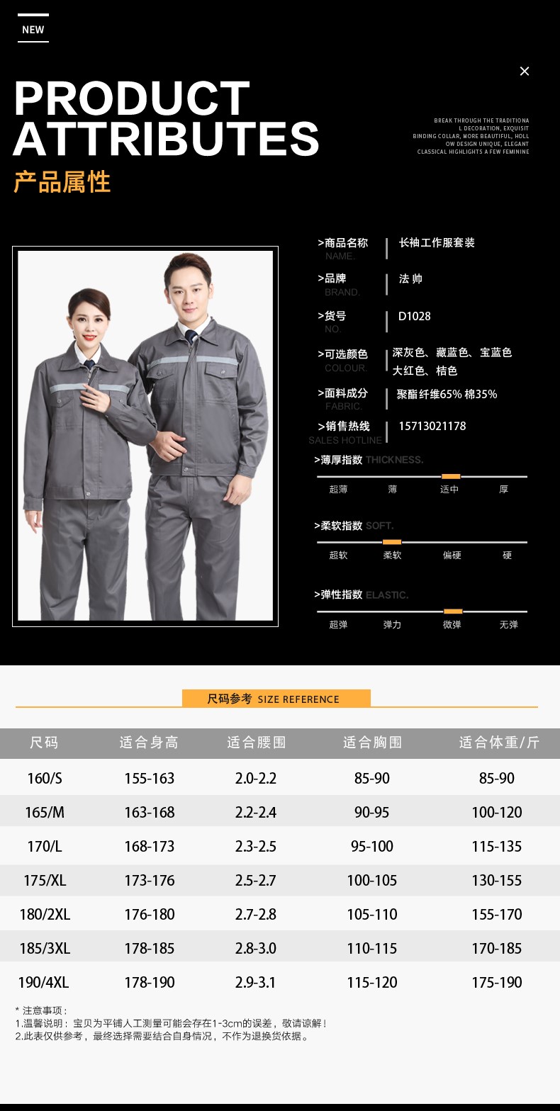 反光条焊工防烫电焊工作服套装男耐磨纯棉全棉长袖劳保上衣工作定制(图4)