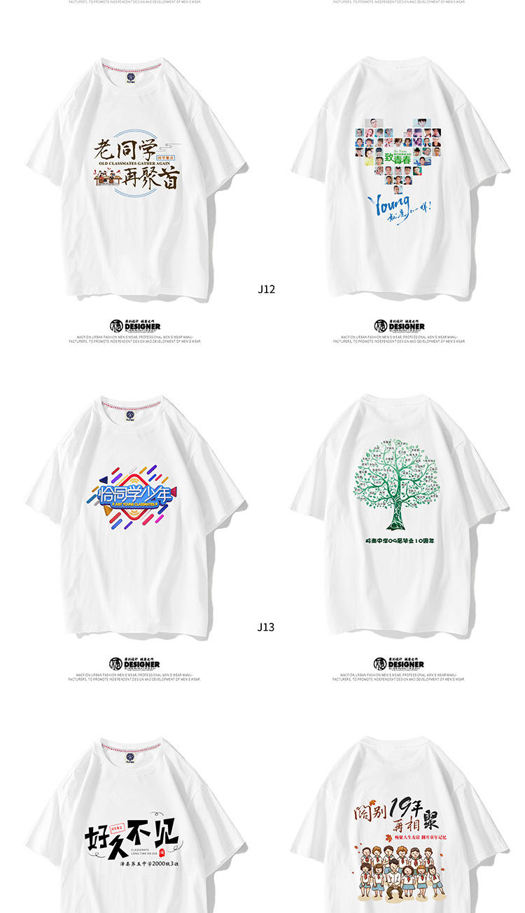 同学聚会t恤定制班服订制夏季短袖衣服印字10 20 30年纪念文化衫(图12)