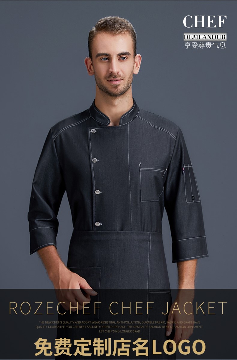 1577589455336163.jpg 餐厅厨师工作服男长袖餐饮店厨师长总厨高端牛仔秋冬季厨师服定做(图3)