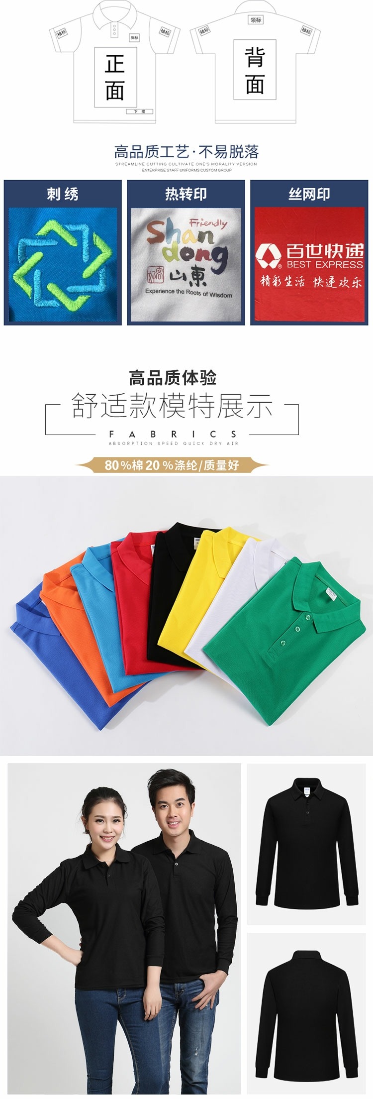 秋装翻领polo衫定制工作服长袖男女纯棉广告衫工衣刺绣订做印logo(图4)