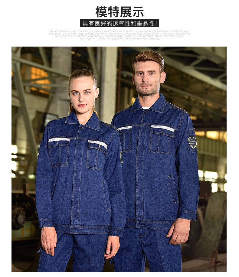 牛仔工作服套装男 春秋纯棉工厂车间防静电电工焊加厚劳保服(图9)
