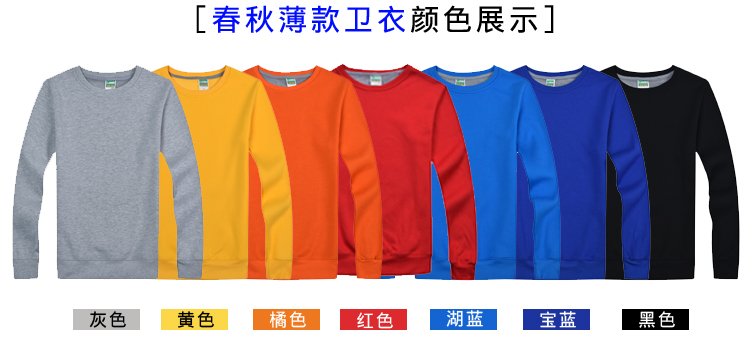 定制卫衣印logo 班服同学聚会圆领长袖图团体团队秋冬纯棉学生男(图16)