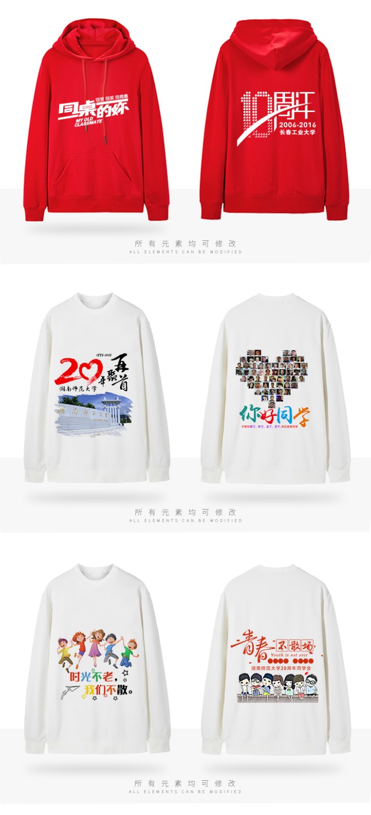 diy卫衣定制印logo圆领班服同学聚会工作服外套定做工装印字订做(图14)