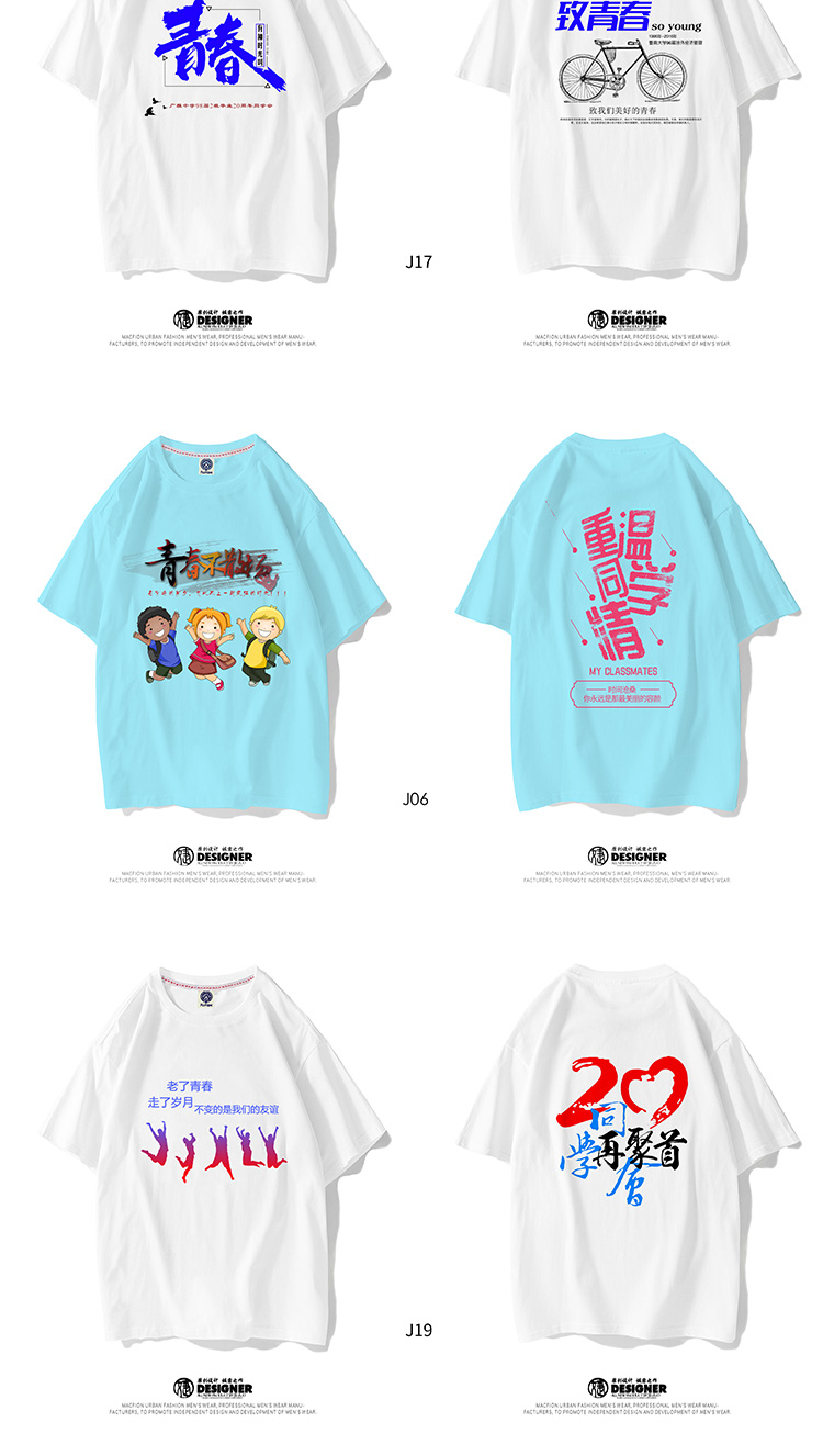 同学聚会t恤定制班服订制夏季短袖衣服印字10 20 30年纪念文化衫(图14)
