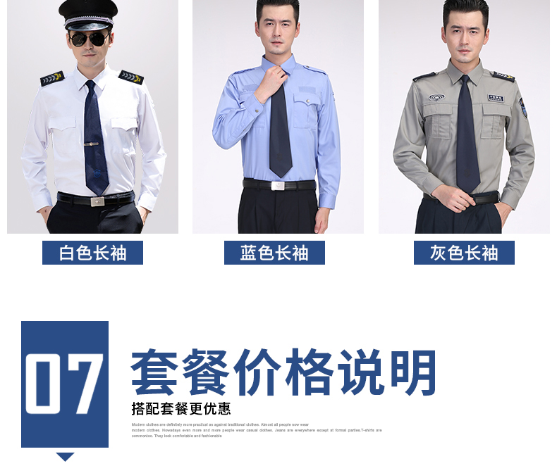 1579325993545050.jpg 2011新式保安服短袖衬衣夏季制服物业夏装长袖工作服春秋套装男女(图12)