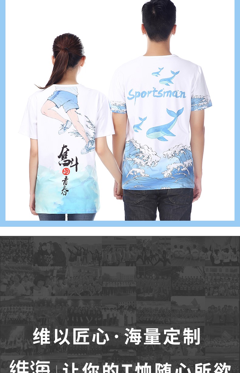 20年同学聚会t恤定制印logo夏季短袖衣服DIY全身印班服定制文化衫(图18)