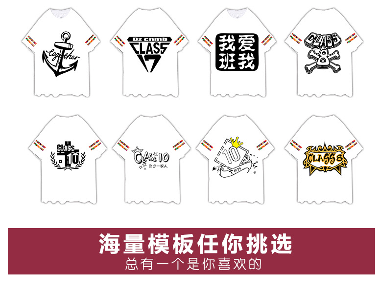 演出班服定制同学聚会衣服t恤定做毕业服团体企业工服文化衫印字(图9)