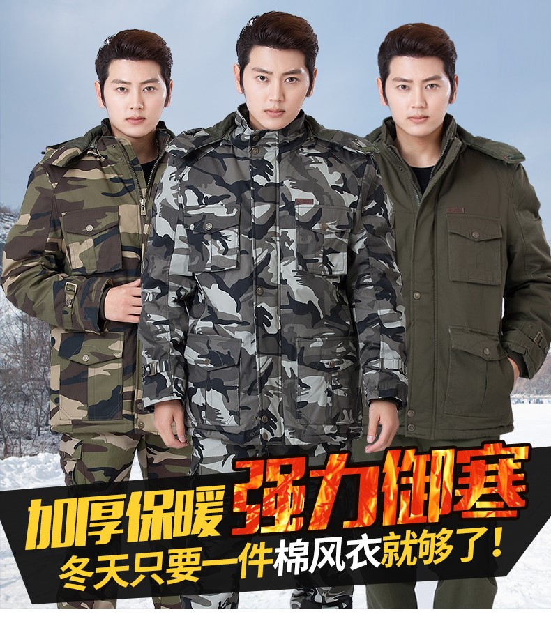 冬季劳保工作服棉袄男户外军迷保暖军大衣棉加厚防寒军装棉服(图1)