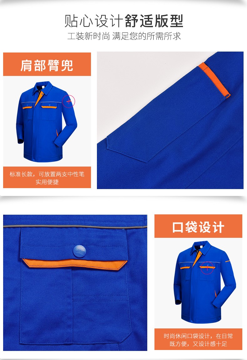 工作服套装男 长袖加厚耐磨工厂车间汽修服劳保服上衣定做印字(图24)