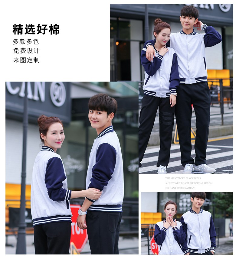 卫衣定制棒球服加绒外套diy团体聚会班服定做工作服印字logo订制(图21)