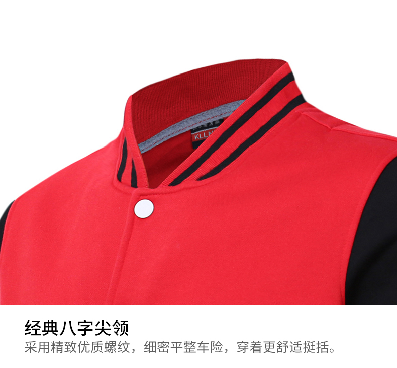 卫衣定制棒球服加绒外套diy团体聚会班服定做工作服印字logo订制(图9)