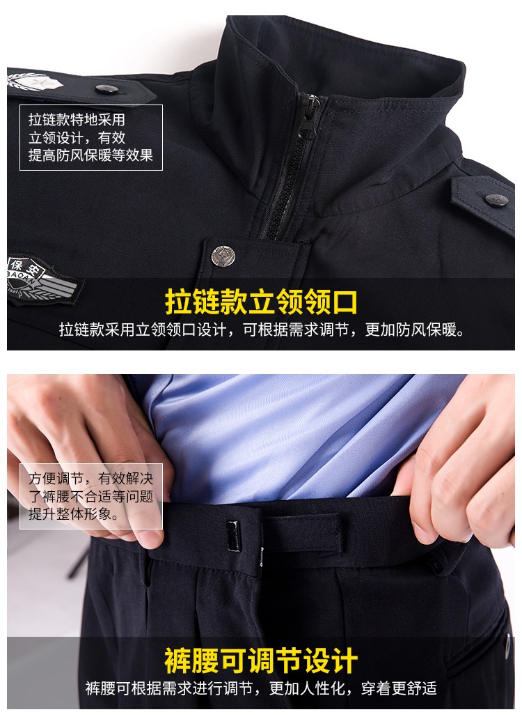 2011新式保安服春秋套装工作制服加厚物业安保冬装长袖秋冬季服装(图10)