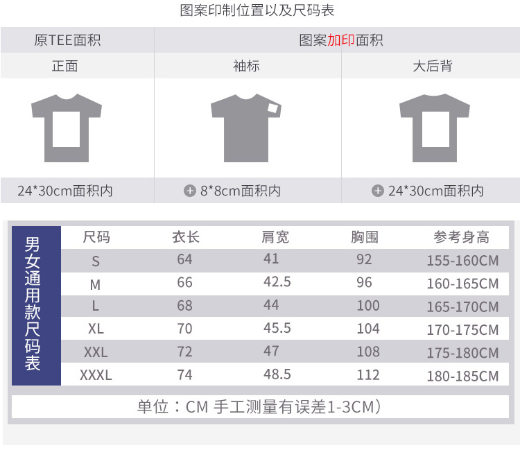 定制T恤班服 同学聚会衣服10年20年70周年庆祝文化衫奶茶店印logo(图10)