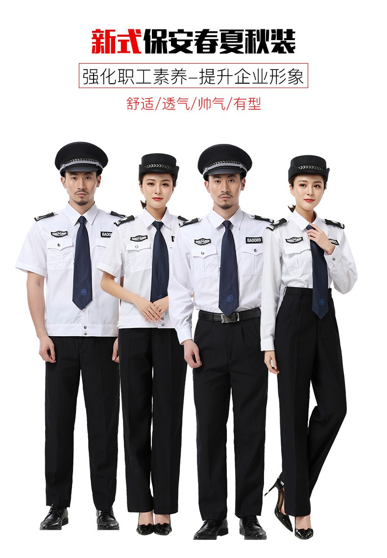 夏季保安服短袖套装男女保安制服衬衫小区物业酒店工作服长袖衬衣(图1)