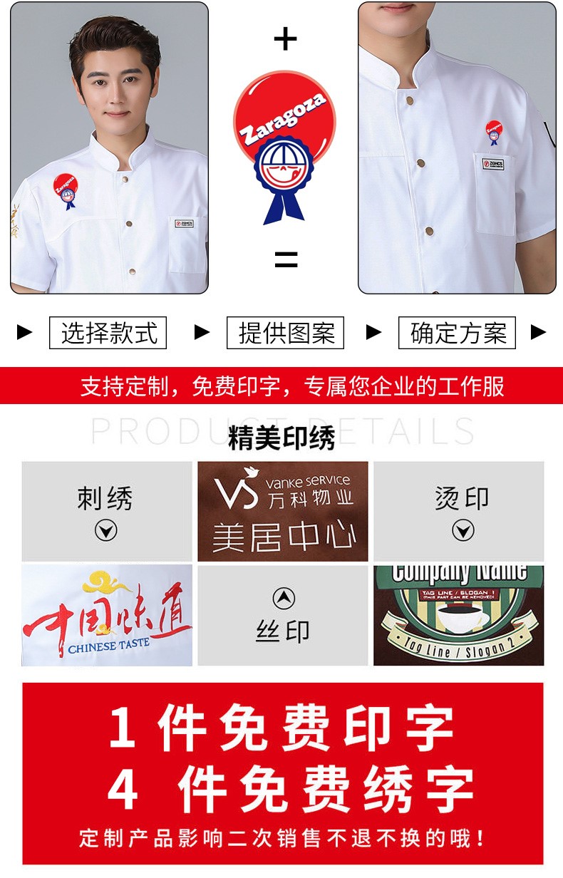 餐饮厨师工作服男长袖黑色秋冬特色厨房中国风潮流厨师服定制logo(图8)