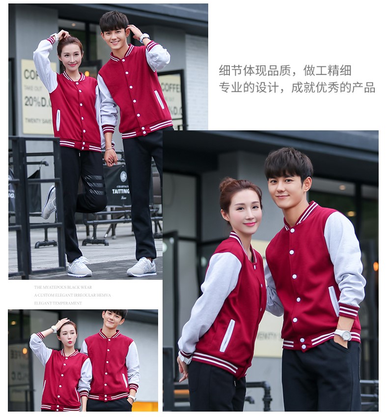 卫衣定制棒球服加绒外套diy团体聚会班服定做工作服印字logo订制(图22)