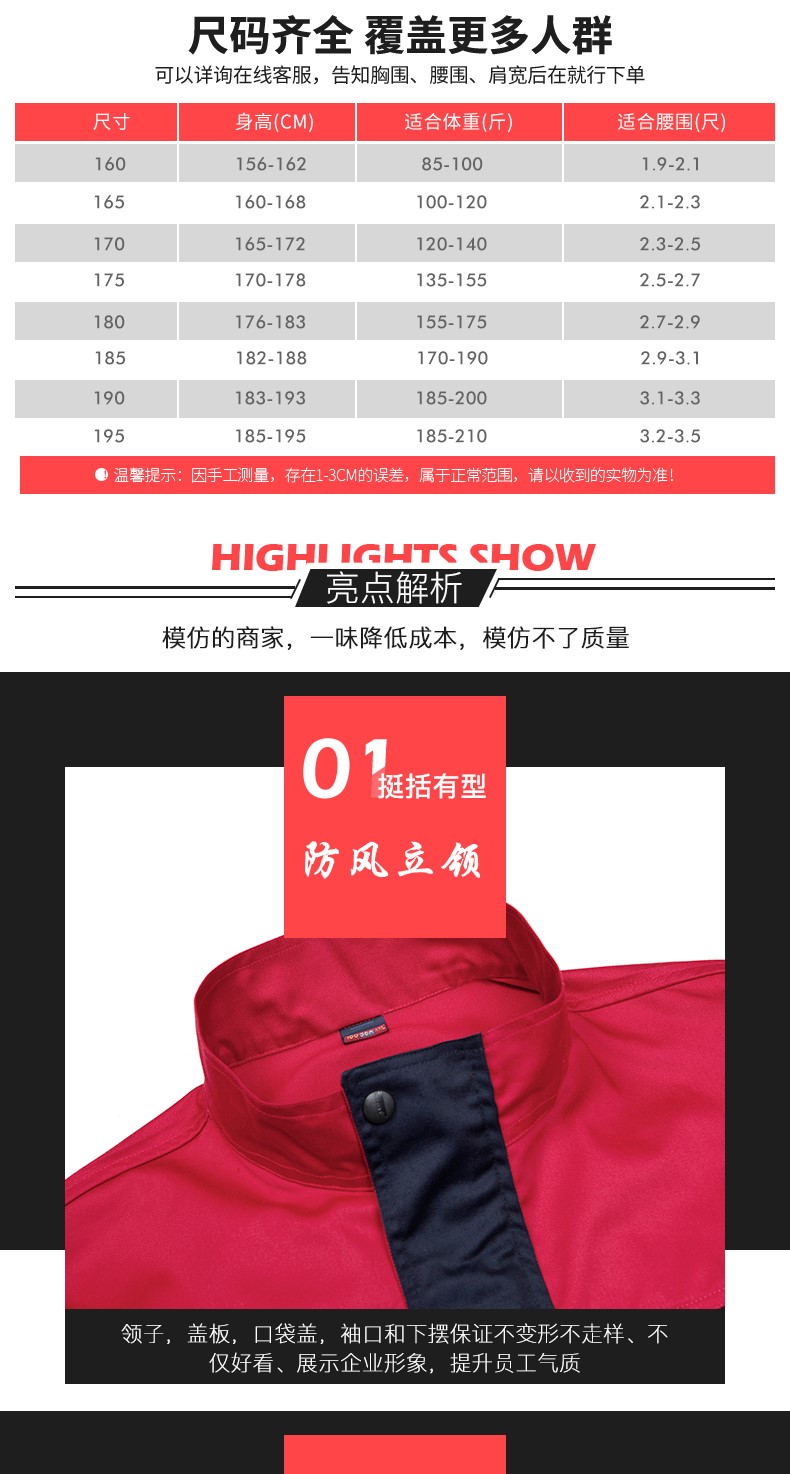 1573726908579667.jpg 长袖工作服套装男女春秋工厂车间工程服劳保服汽修服定制加厚上衣(图5)