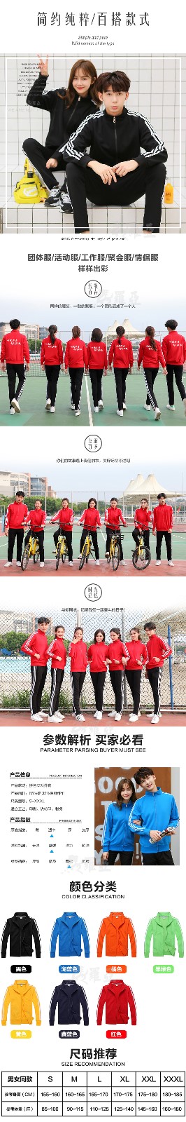 长袖立领卫衣定制印字拉链diy定做工作服装酒店超市外套男女班服(图3)