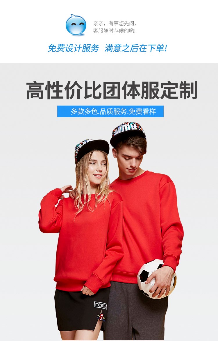 卫衣定制班服外套纯棉连帽加绒棒球服diy印logo字订制长袖工作服(图1)