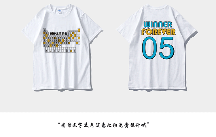 班服定制t恤学生纯棉短袖夏季运动会同学聚会毕业服会服定制logo(图56)