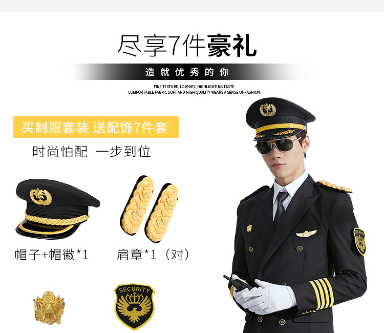 1577107379183298.jpg 保安套装制服工作服保安服春秋冬套装男安保物业礼宾服形象岗服装(图7)