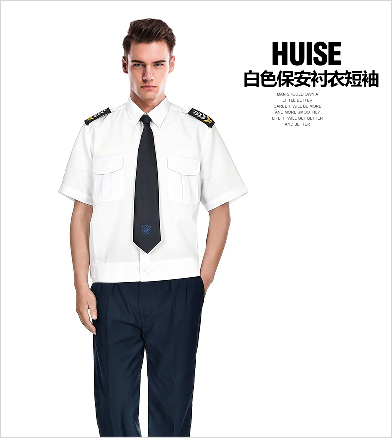 保安服短袖衬衣夏季保安制服半袖物业工作服衬衫男保安服夏装套装(图10)