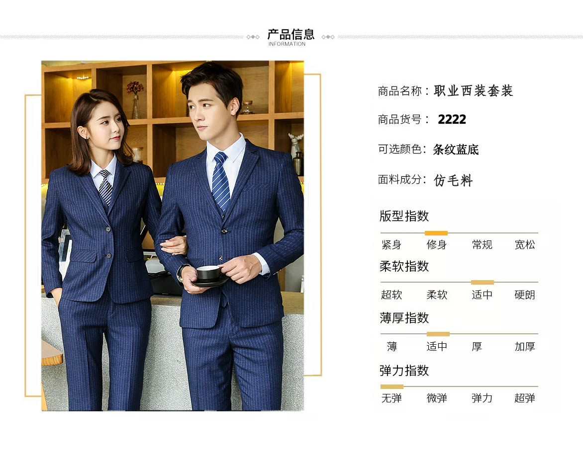 男女西装套装2222#条纹蓝底（仿毛料）(图3)