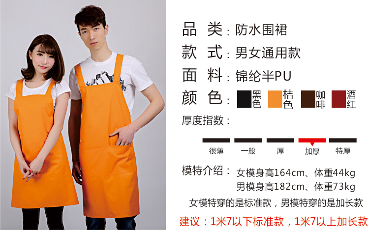防水围裙定制印字logo防油美甲奶茶咖啡餐馆超市工作服务(图1)
