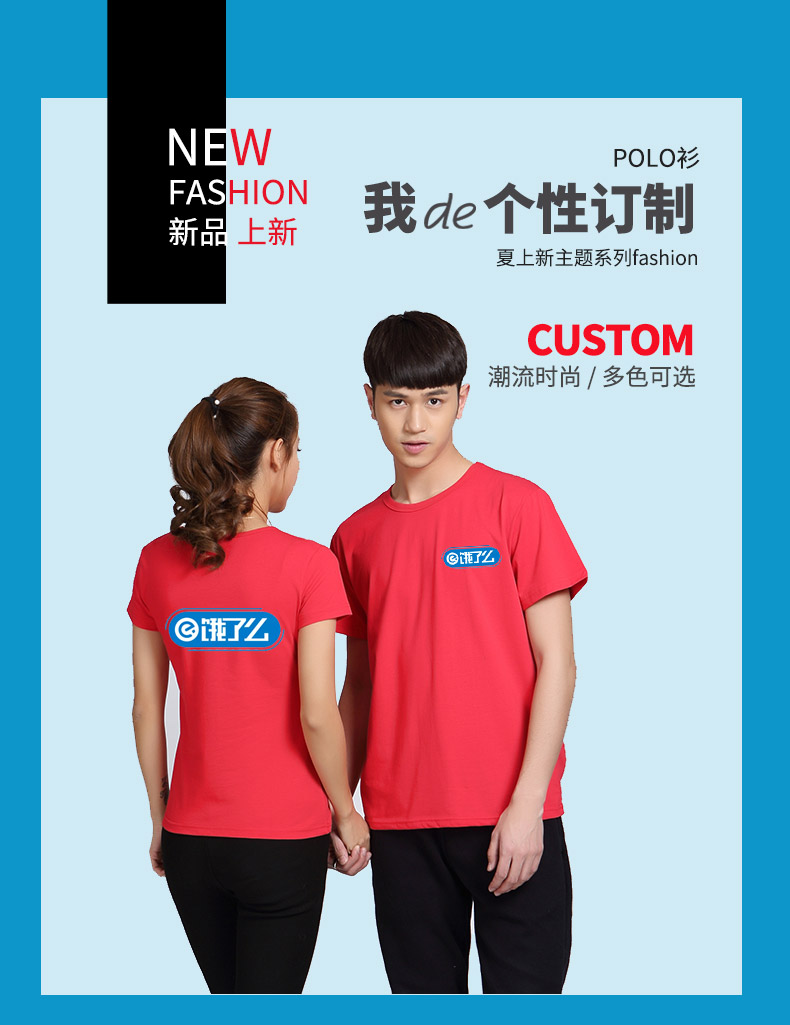 短袖t恤纯棉班服演出活动广告衫夏季男女团体工作服定制(图2)