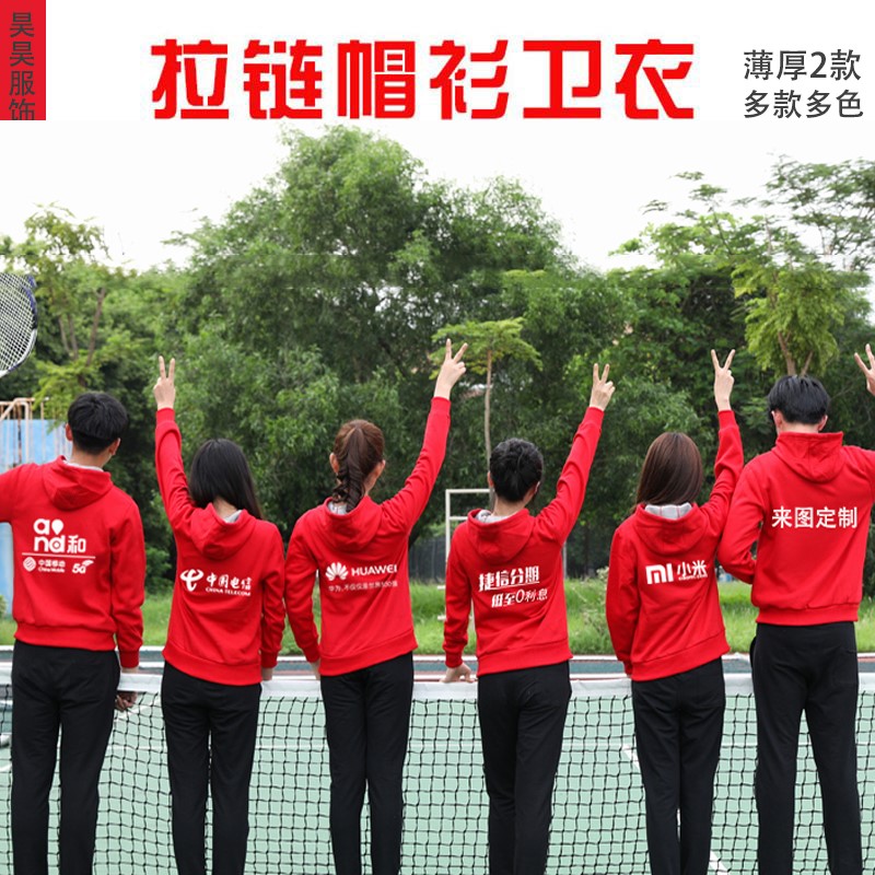 1573879326897096.jpg 卫衣定制移动5g工作服电信宽带捷信华为工装连帽拉链外套班服印lo(图18)