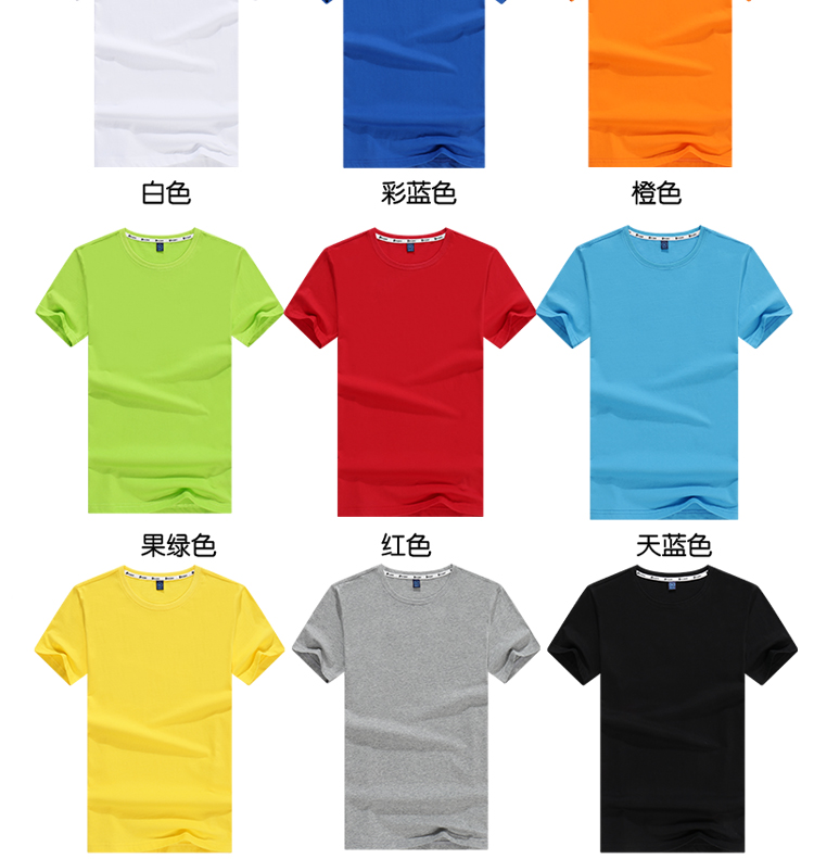 班服定制t恤夏季同学聚会衣服工作服短袖创意文化衫定制印logo(图16)
