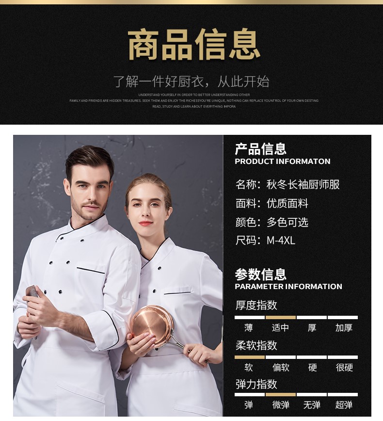 1577586485338490.jpg 厨师工作服男长袖秋冬装白色餐饮酒店厨房服装西餐厨师服定制logo(图9)