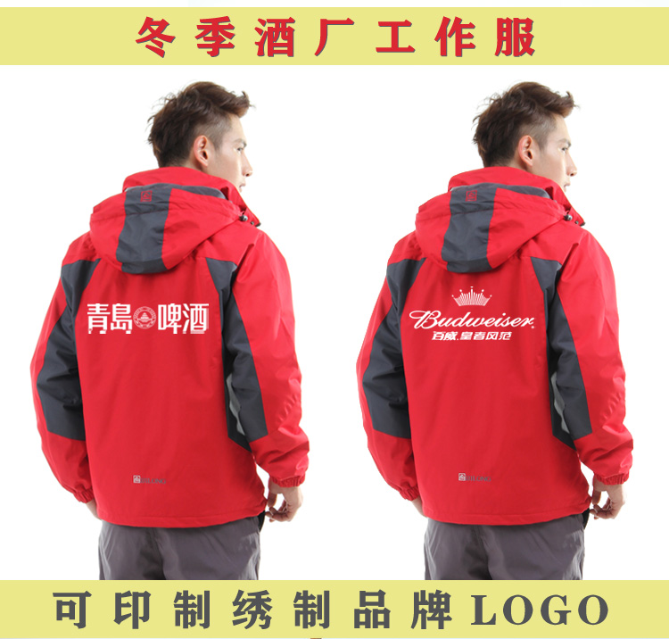 1574327455267230.jpg 秋冬大红色冲锋衣男女大码定制牛栏山汽车4s店工作服印字刺绣logo(图2)