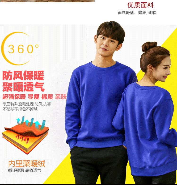 卫衣定制工作服印绣LOGO聚会班服工衣团体广告文化衫圆领长袖T恤(图4)