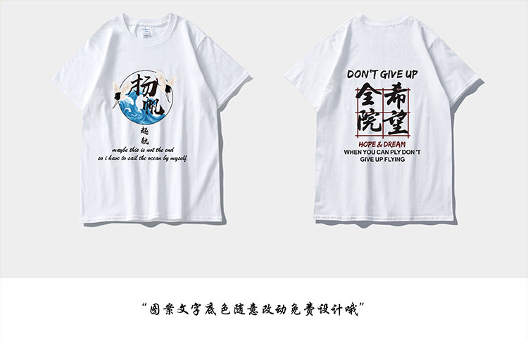 班服定制t恤学生纯棉短袖夏季运动会同学聚会毕业服会服定制logo(图14)