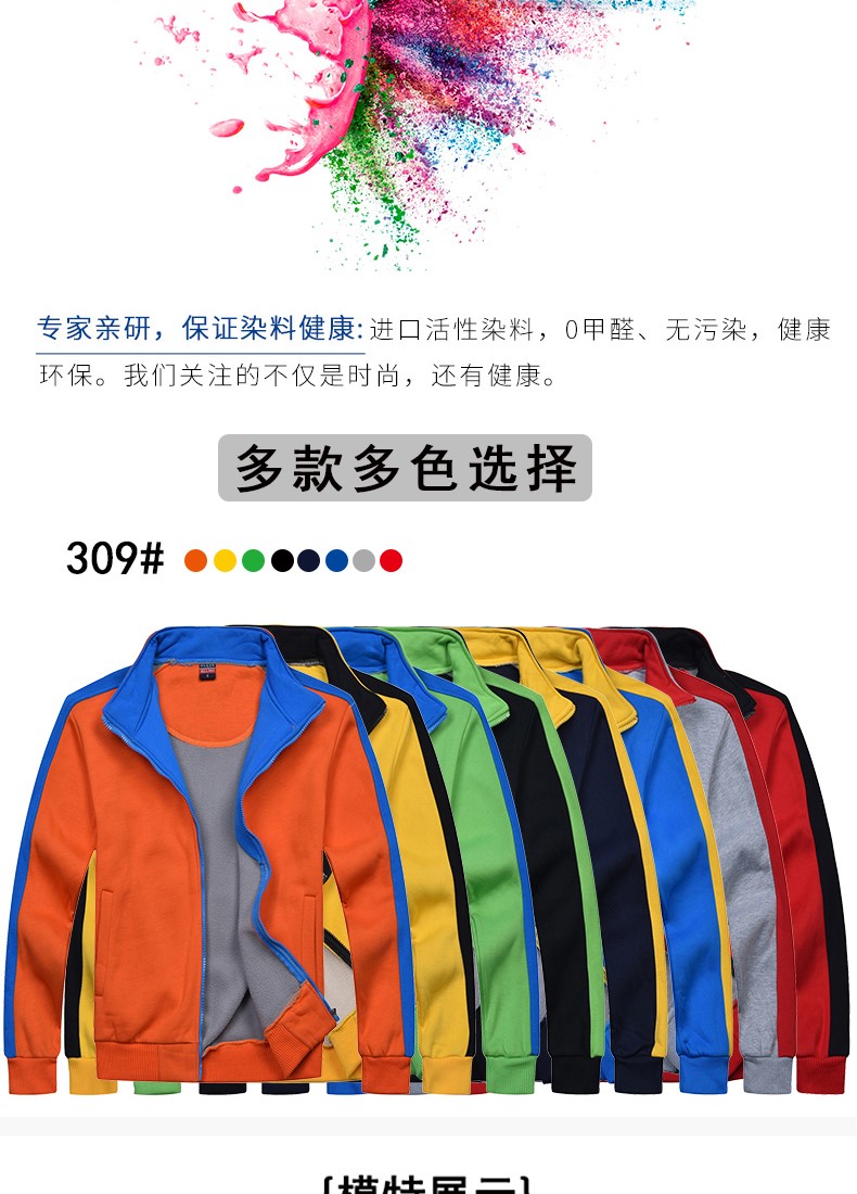卫衣定制印字logo工作服加绒外套定做工装聚会团体服班服diy刺绣(图8)