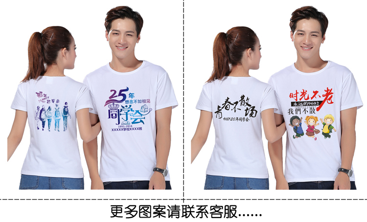 1574737555225621.jpg 班服运动会聚会纪念T恤定制20年 同学会文化衫纯棉短袖工作服定做(图20)