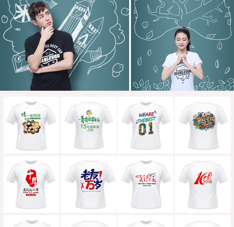 定制t恤印logo纯棉圆领工作服定做短袖diy同学聚会团体文化衫印字(图13)