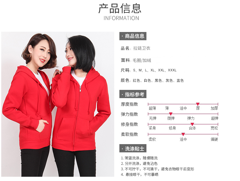 1573871170856231.jpg 卫衣定制diy班服外套定做印字工作服装印logo套头拉链加绒棒球服(图4)