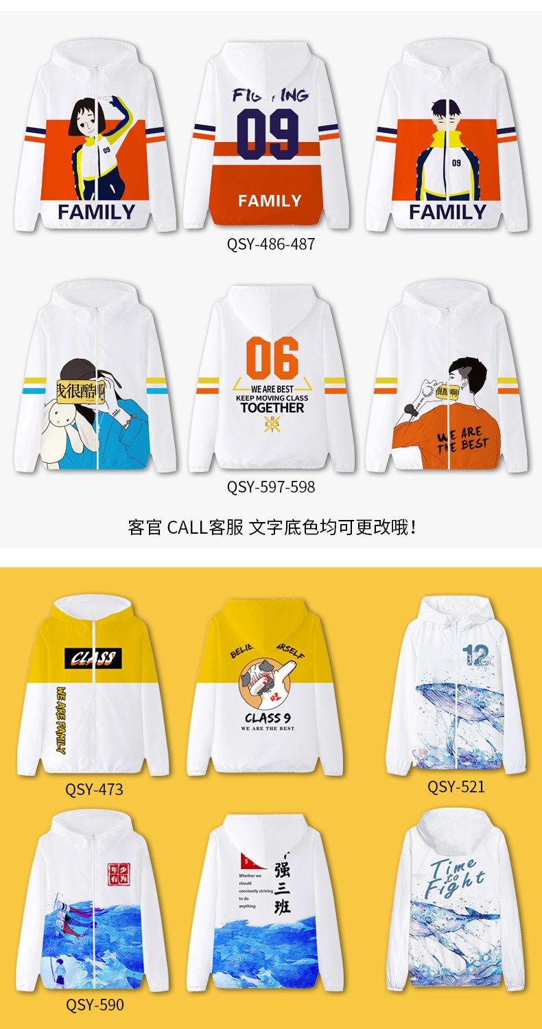 班服卫衣定制连帽学生运动会秋冬同学聚会风衣外套工作服装印logo(图21)