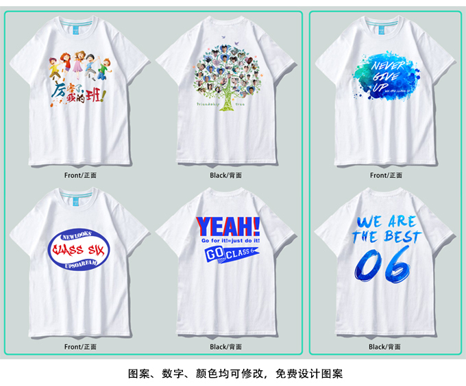 夏季班服定制t恤学生运动会全身印短袖会服毕业聚会工作服定做(图10)