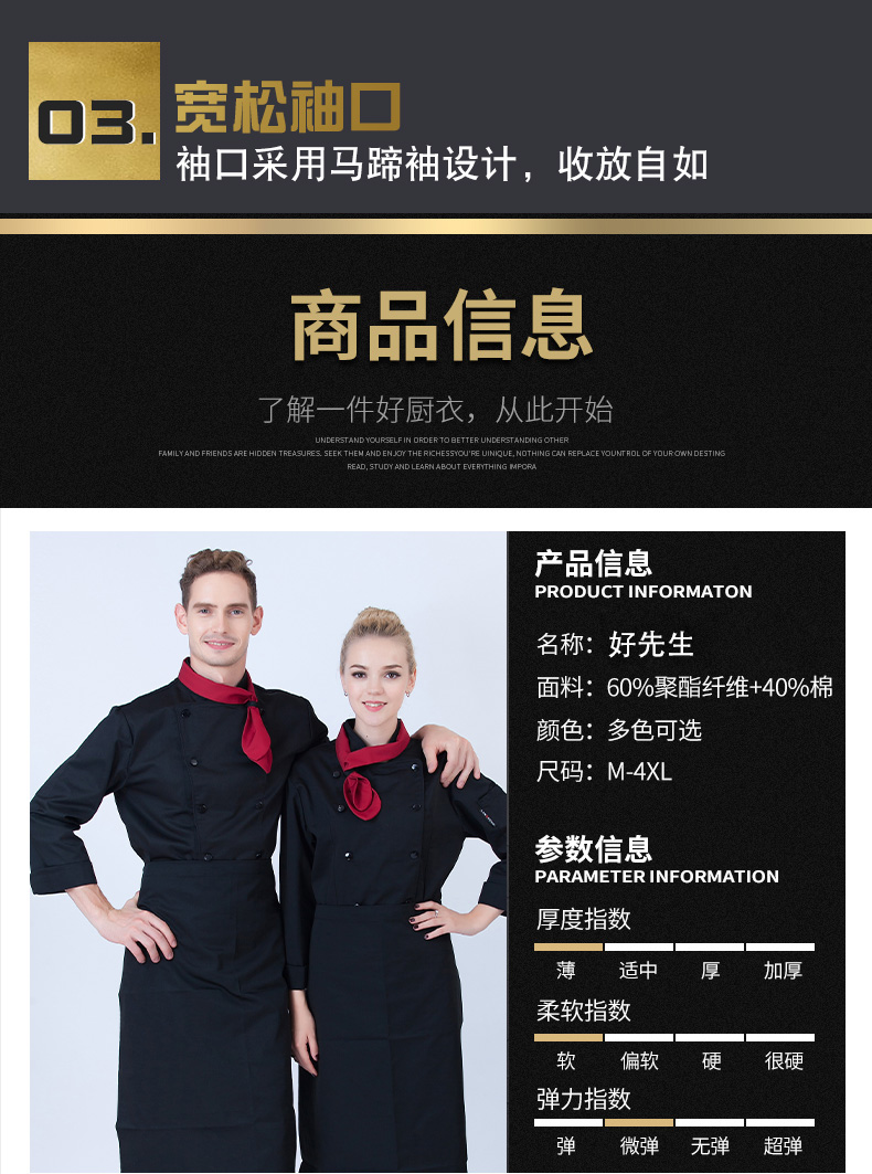 1577590218556053.jpg 好先生酒店厨师服长袖男饭店后厨西餐厅工作服秋冬装厨师工服加厚(图10)