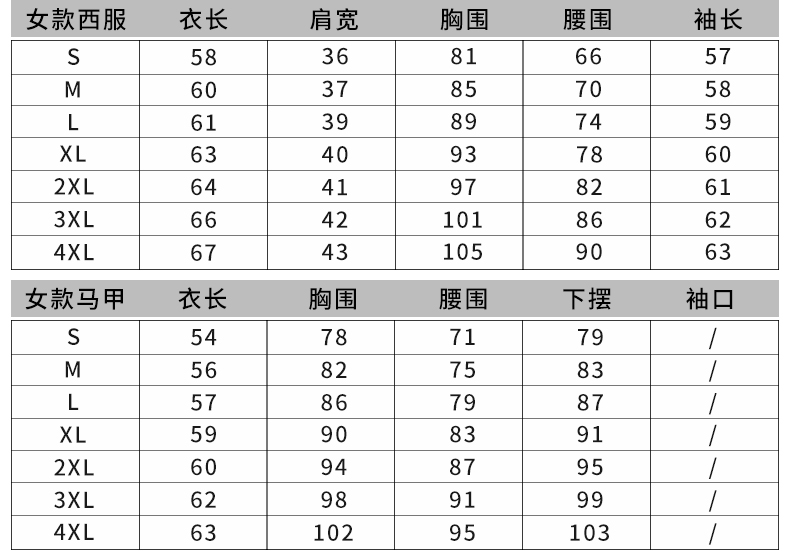 9020#男女西服 2色(图10)