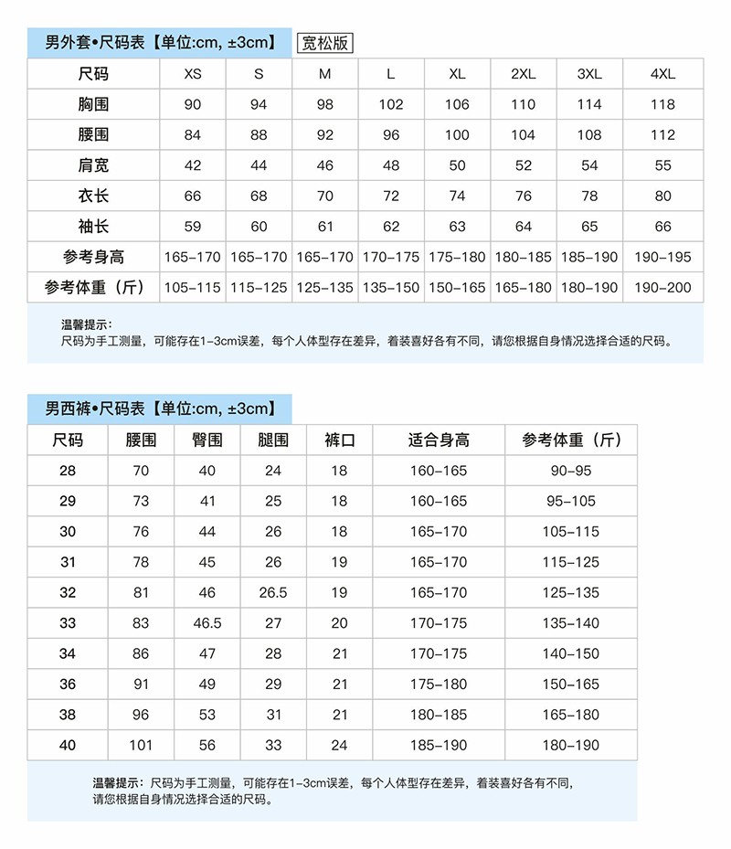 藏青色AB款 春秋加厚(图12)